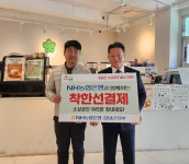 NH농협은행 창녕군지부 소상공인 착한 선결제 캠페인
