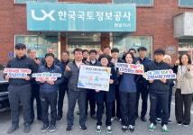 LX한국국토정보공사 창녕·밀양 고향사랑 기부금 기탁
