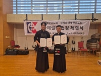 거창군 검도회-재베트남 대한검도회 자매결연 체결