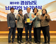 (주)두남환경, 납세자의 날 경남도 유공납세자 표창 수상