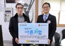 ㈜제일지대, 경남적십자사 씀씀이가 바른기업 419호
