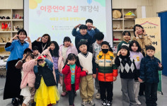 산청 가족센터 베트남어 이중언어 교실 추진