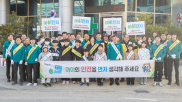 합천군 아이 먼저 어린이 안전 캠페인 실시