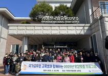 합천 가야산국립공원사무소 국가공무원인재개발원 대상 오감맞춤 프로그램 진행!