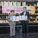 진주여성새로일하기센터,여성친화일촌기업 협약체결