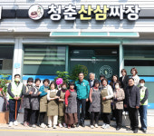 함양시니어클럽 청춘 산삼 짜장 개업식