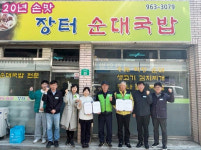 장터순대국밥 함양읍 하나더나눔 협약 통한 나눔 실천