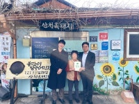 진주 산청흑돼지 초록우산 나눔가게 동참