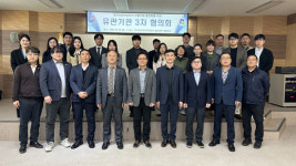 법무보호복지공단 경남지부 3자 협의회 개최