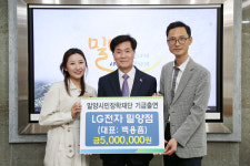 LG전자 밀양점, 밀양 학생에게 전하는 따뜻한 봄 선물