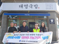 양산 물금읍 행복나눔가게 73호점 협약 체결