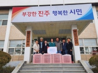 진주 금산면민 안녕기원제 제전위원회 물품 전달