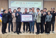 새통영농협, 노산농악보존회에 발전 기금 300만원 전달