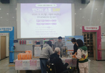 양산반다비체육센터 봄맞이 이용고객과의 소통 DAY 운영
