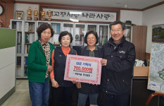 진주 대곡면 북창마을 주민들 성금 기탁