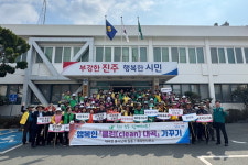 진주 대곡면 클린 대곡 가꾸기 봄맞이 대청소 실시