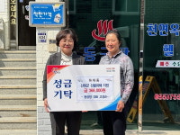 진주 하대동 동궁탕 산청 산불 피해지원 성금 기탁