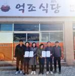 함양 수동면 억조식당 지역사회 나눔 동참