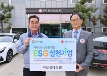 ㈜진성테크윈, 경남적십자사 ESG실천기업 73호