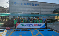 진주 상봉동 자율방재단 민방위체험센터 환경정비