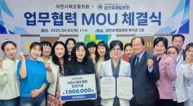 삼천포제일병원-사천시체조협회 건강증진 맞손