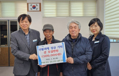 함양읍 원구마을 경노모당 회원 일동 산불 피해 성금 50만원 기탁