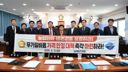 남해군의회 제284회 임시회 개회