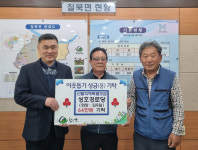함안 성호마을 경로당 회원 일동, 영남 산불피해 복구 성금 기탁