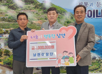 남해 남면 이장단 산불 피해 이재민 돕기 100만원 기탁