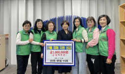 양산 삼성동 새마을부녀회 산불 피해 지원 성금 전달