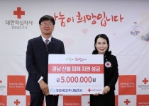한전MCS㈜ 경남지사 외 18개 지점 산불 성금 전달