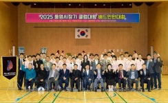 통영에코파워 2025년 통영시장기 클럽대항 배드민턴대회 1500만원 상당 셔틀콕 후원