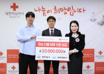 정인건설㈜·아라이앤씨㈜, 경남적십자사 산불 성금 1천만 원 전달