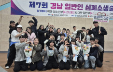 제7회 경남 일반인 심폐소생술 경연대회 하동중앙중 우수상 수상