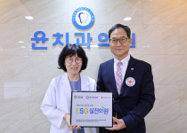 진주 윤치과의원, 경남적십자사 ESG실천기업 75호