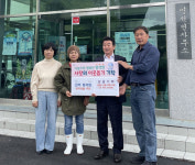 진주 명석면 관지마을 주민 산불피해 복구 성금 기탁