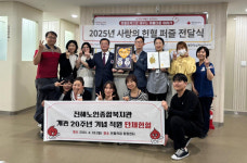 진해노인종합복지관 사랑의 헌혈 퍼즐 완성