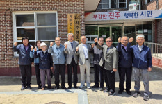진주시노인회 동부 5개면 분회장 간담회 개최