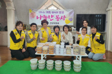 진주 문산읍 건강위원회 사랑의 반찬나눔 봉사