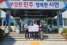 진주 문산읍 주민자치위원회 산불피해 성금 기탁