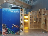 통영수산과학관, 어린이날 수중 사진전 개최