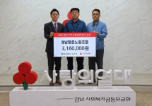 경남항운노동조합 산불피해 성금 316만원 기탁