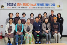 함양군 중식조리기능사 자격증과정 수료식 개최