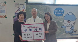진주 이현동 보광사 저소득 가구 성금 기탁