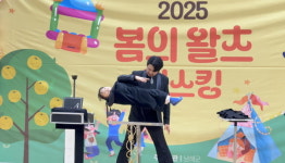 남해 봄의 왈츠 버스킹 3회차 공연 이동면 에코촌서