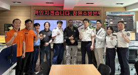 진해 미해군 소방대, 창원소방본부 방문