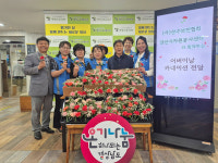 양산시노인복지관·양산시자원봉사센터 카네이션 전달