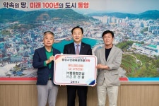 ㈜범종합건설, 통영시 인재육성기금 500만원 기탁