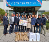 산청 삼장면 청년회 이웃돕기 성금품 기탁