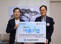 ㈜신동아이엔지, 경남적십자사 씀씀이가 바른기업 431호